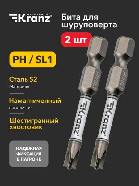Бита для шуруповерта PH SL1 50 мм 2 шт