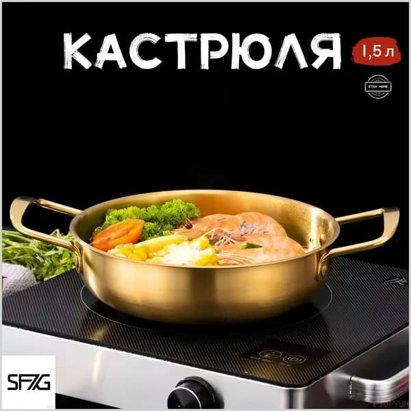 Кастрюля 1,6 л с крышкой 1 шт нержавеющая сталь