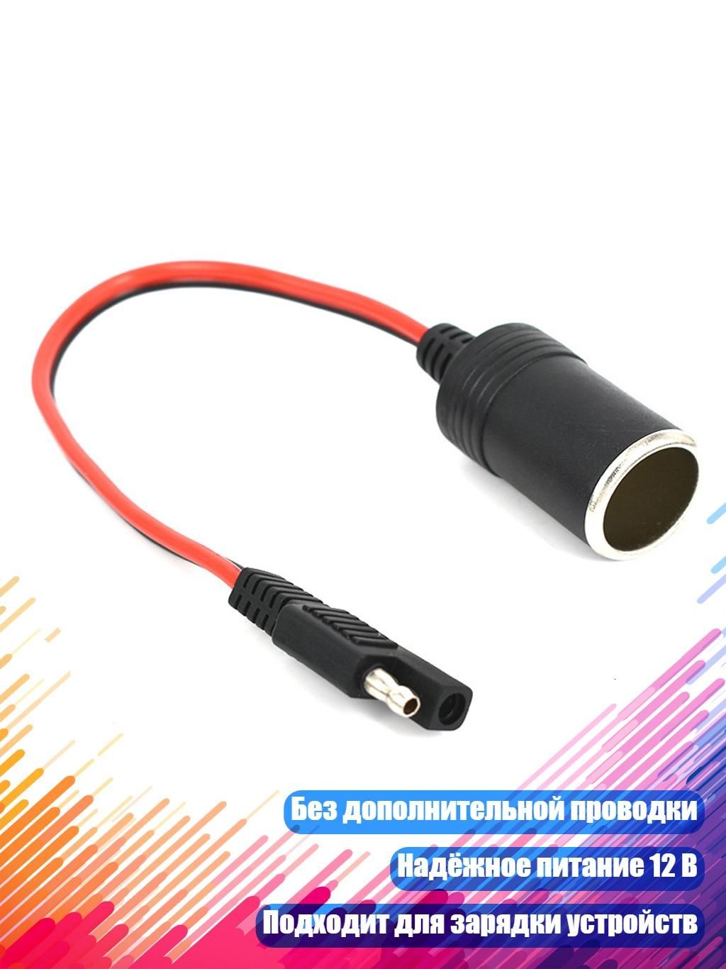 Провод соединительный