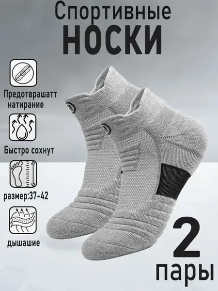 Носки мужские 3, 1 пара