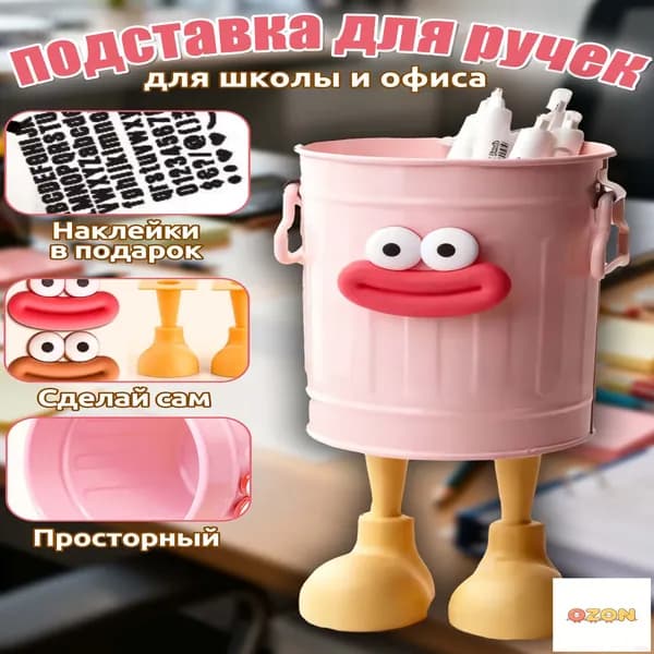 Стакан для канцелярии, Органайзер для канцелярии, вместительный, милый дизайн, розовый цвет, для школы и офиса, отличный подарок для девочек