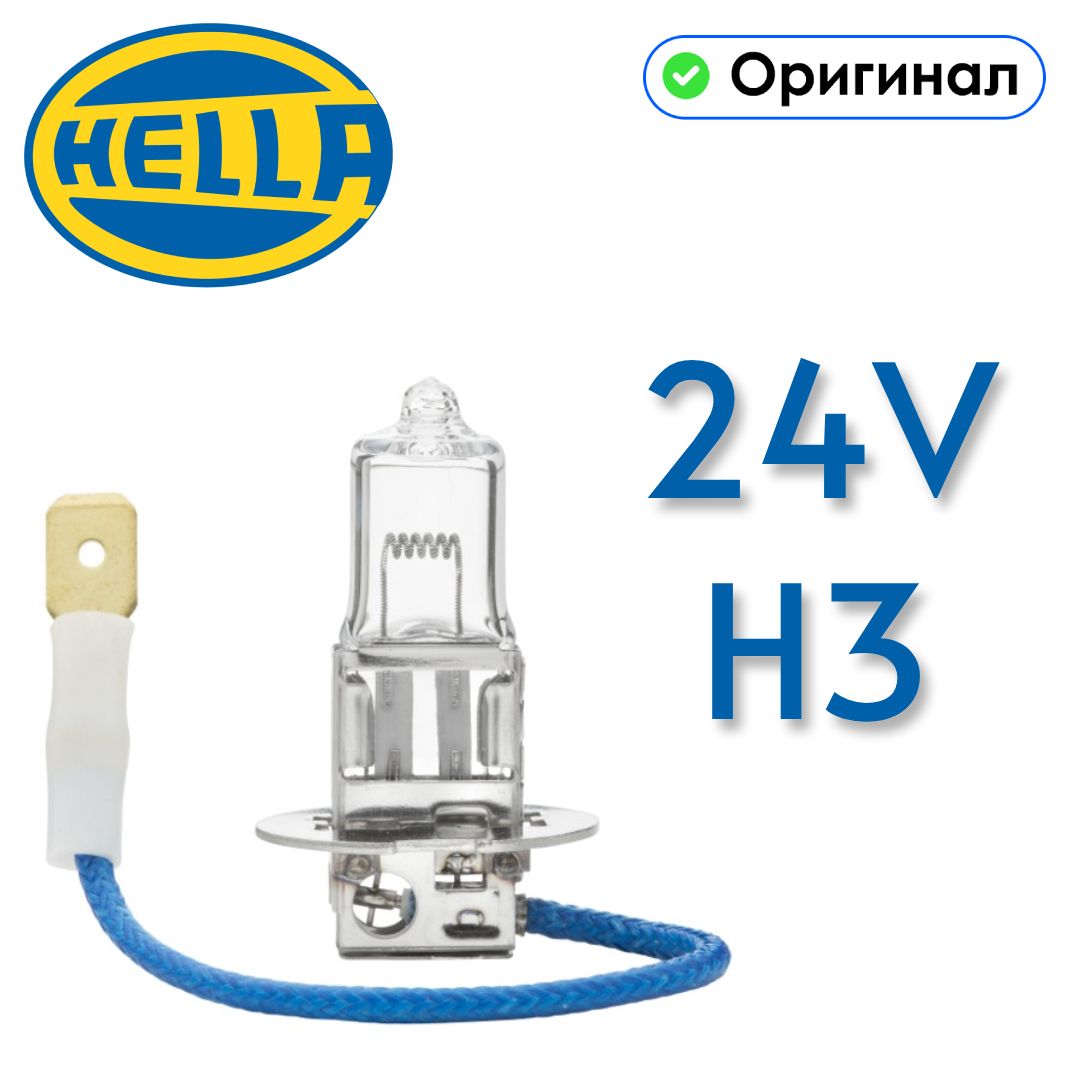 Лампа накаливания H3 24V 70W (цена за 1шт.) 8GH 002 090-251 HELLA