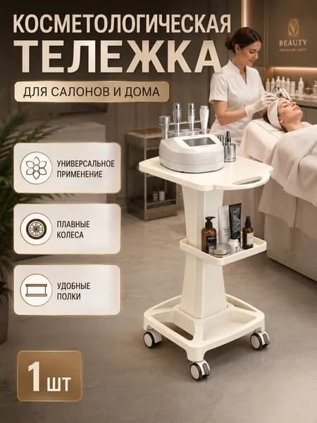 Косметическая тележка, стеллаж Тележка для инструментов для инструментов,70*38*40 см,серый