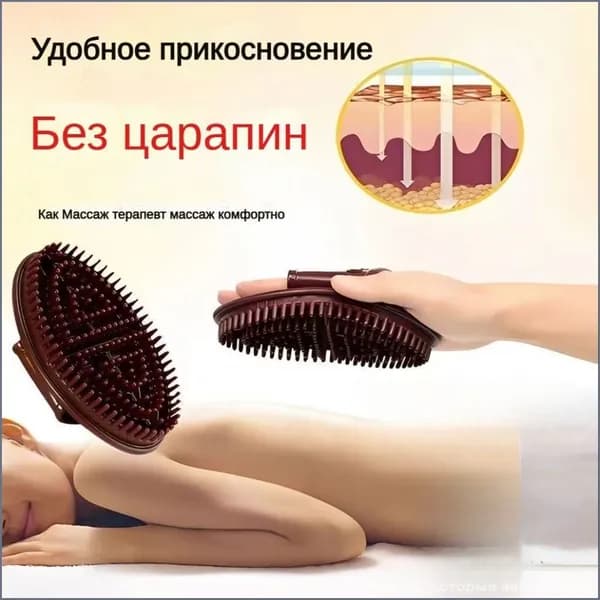 Щетка для сухого массажа