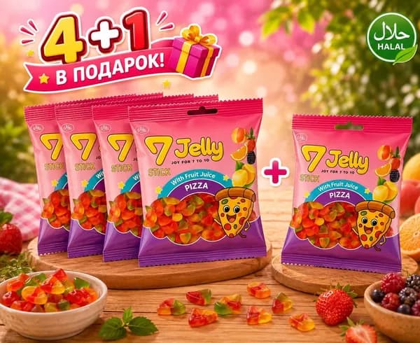 Мармелад 7 Jelly Pizza Halal, набор 5 шт (4+1 в подарок)