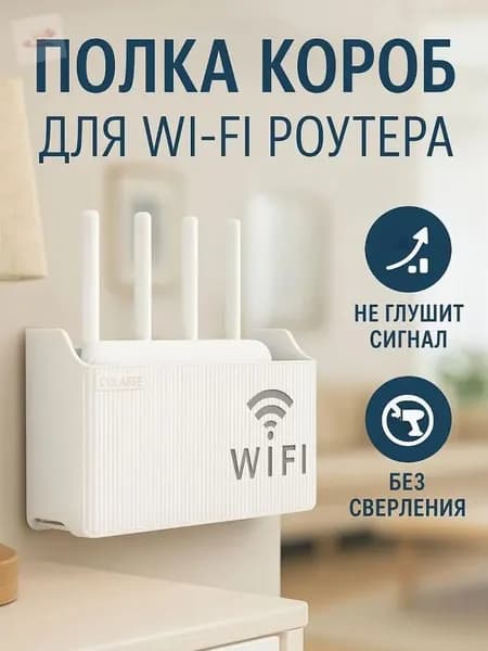 Полка Настенная Прямая, 24х5х14 см, 1 шт.