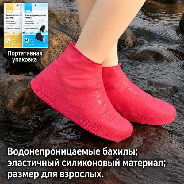 MOOCIE Чехлы-дождевики на обувь