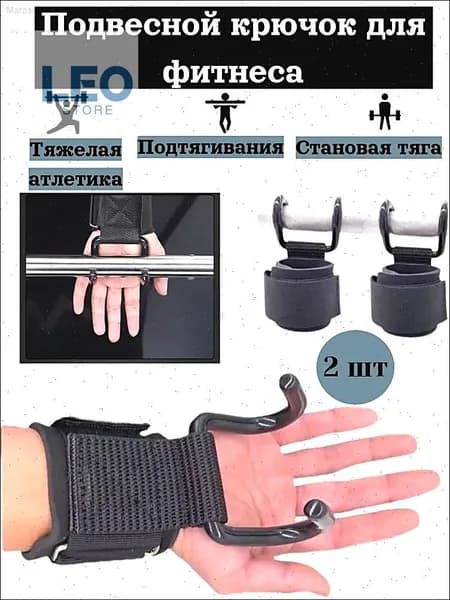 Напульсник
