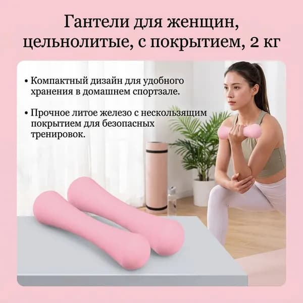 Гантели, 1 шт. вес 1 шт: 0.5 кг