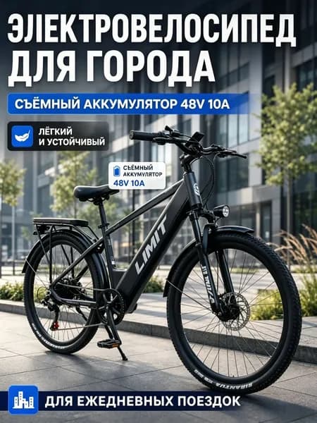 Электровелосипед 2027, 200 Вт