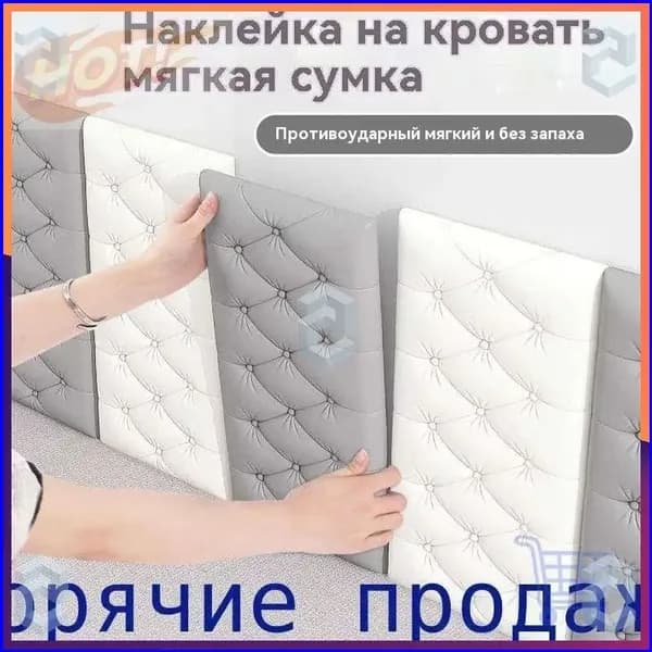 мягкие 70х35 См(комплект 10 Шт) Панели Самоклеющиеся Для Стен Декоративные,3D