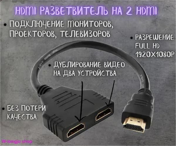 Разветвитель HDMI 1.4 на 2 выхода Full HD 1080p 60Hz