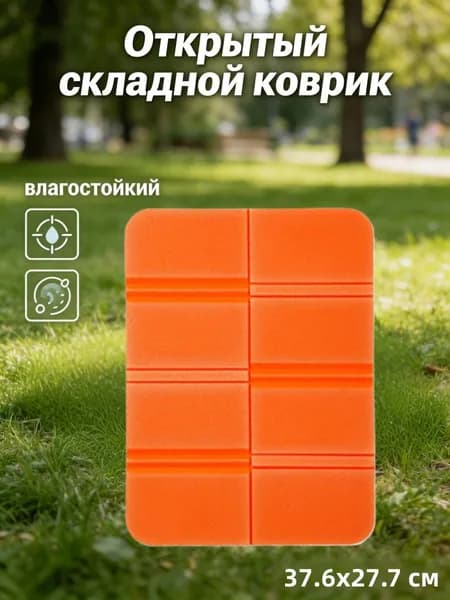 Портативный складной коврик для сидения на открытом воздухе, водонепроницаемый походный коврик, сиденья для кемпинга, влагостойкие подушки