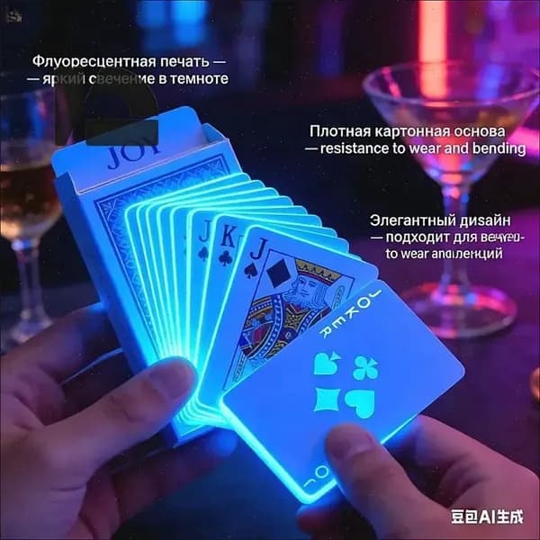 Люминесцентные лазерные персонализированные флуоресцентные игральные карты 1 пара из 54 листов