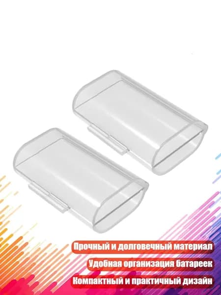 Бокс для батареек, разноцветный, 13AC802711-2_WZHH