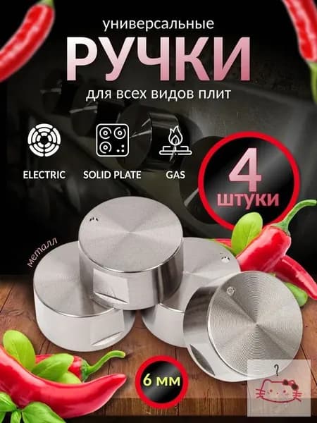 настольная плита 1669482743H_1669482743Hk_1669482743HkA, серебристый