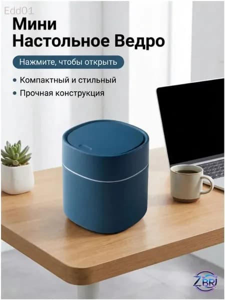 Мусорное ведро 111, 2 л, 2 шт