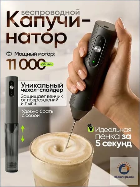 Электрический вспениватель для молока с USB, премиум черный капучинатор