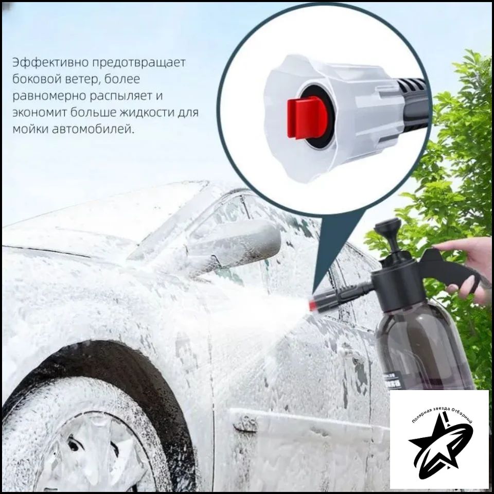Пеногенератор для мойки автомобиля, насадка веерная, бытовой распылитель под давлением