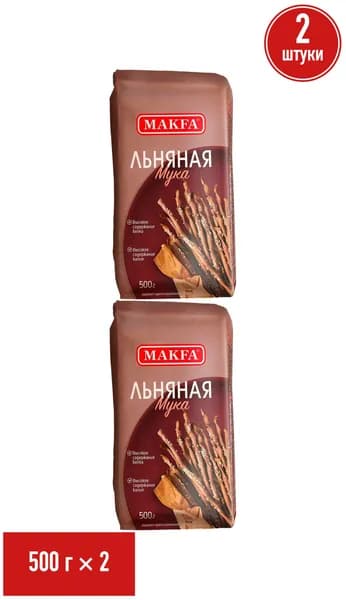 Мука Makfa льняная 500 г, набор: 2 штуки
