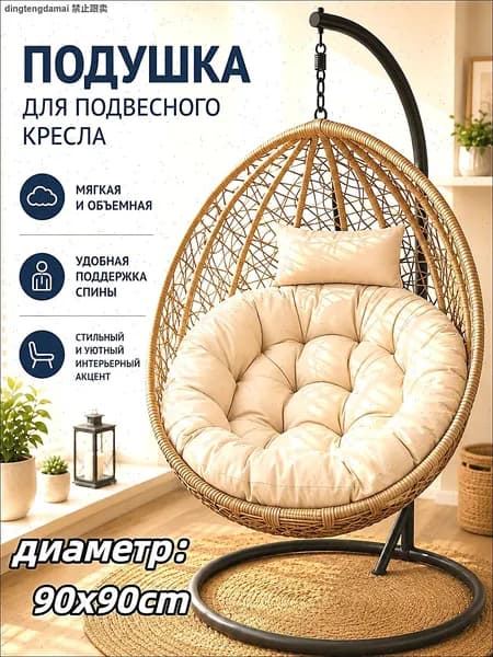 Матрас для садовой мебели 90х90 см
