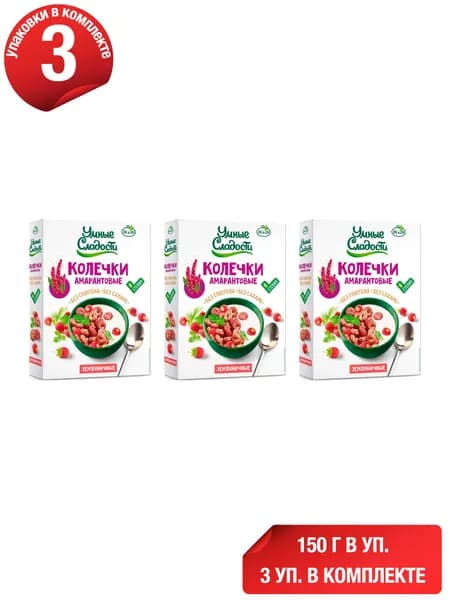 Колечки Di&Di Умные сладости амарантовые с земляникой 150 г, набор: 3 штуки