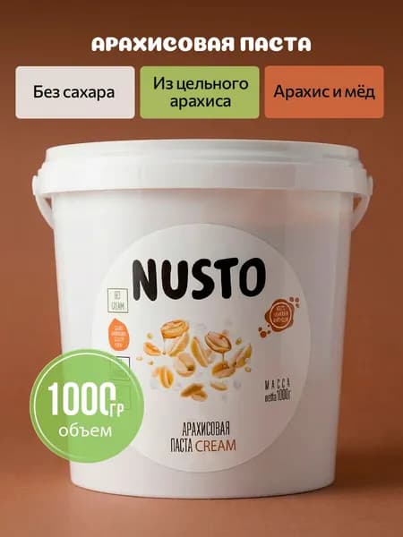 ПАСТА АРАХИСОВАЯ NUSTO Cream с мёдом, 1000 гр