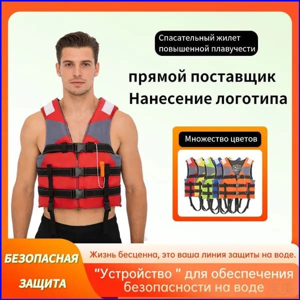 Спасательный жилет, размер: S