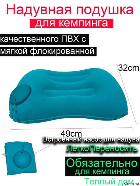 Надувная подушка для кемпинга с встроенным насосом, флокированная, бирюзовая, удобная для сна в походе