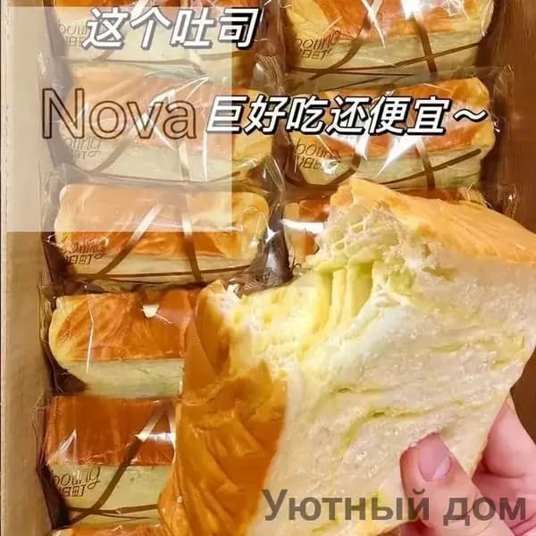 5 упаковок тостового хлеба и молочного аромата shuoxishangmao