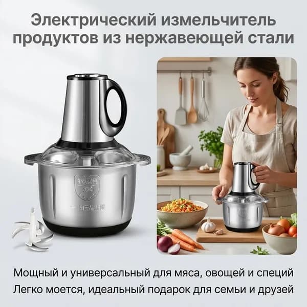 Электрическая мясорубка из нержавеющей стали для дома