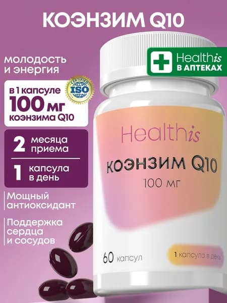 Коэнзим Q10 100 мг Healthis, капсулы для сердца и энергии