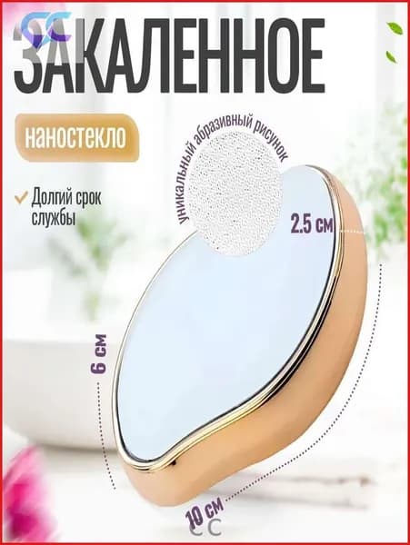 Эпилятор ластик, депилятор