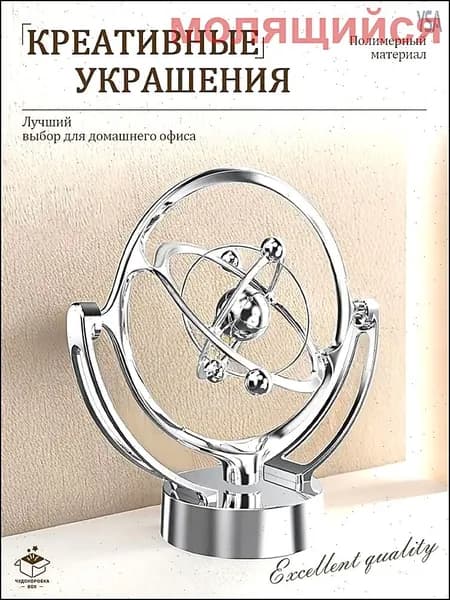 Настольный магнитный маятник "Созвездие"