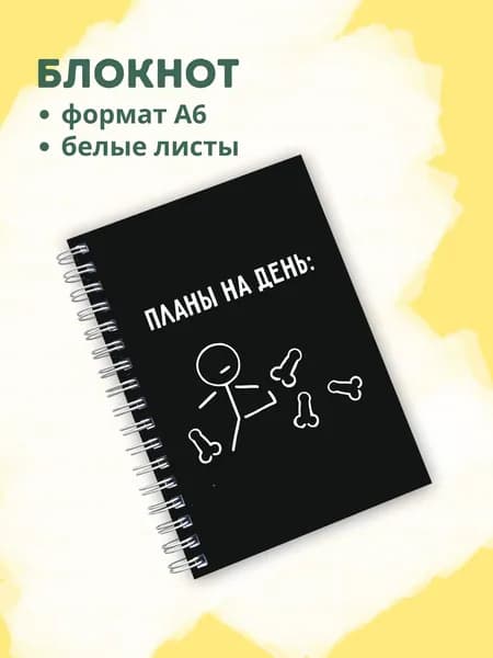 Сочиняй мечты Блокнот A6, листов: 60