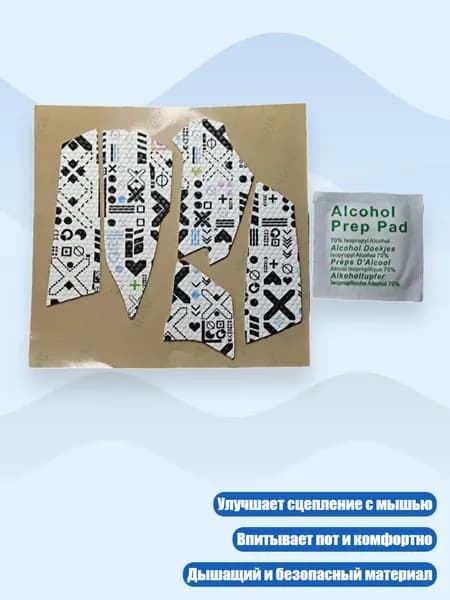 Мышь Наклейка Противоскользящая Для G502X, Белый