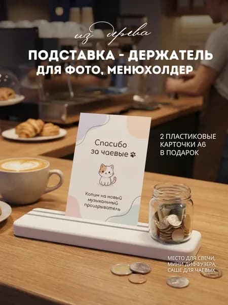 Фоторамка подставка настольная А5 менюхолдер тейбл тент
