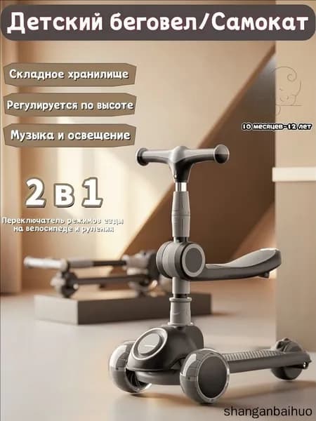 Самокат wang-wen-ru_319410639220, черный