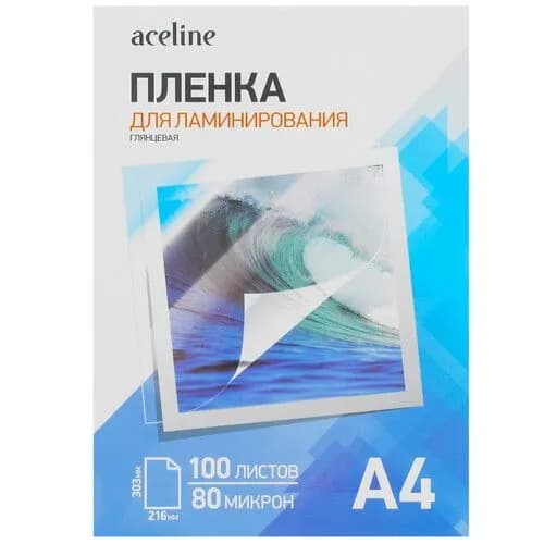 Пленка для ламинирования, толщина 80 мкм