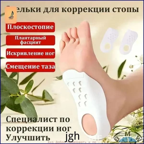 Вкладыш для обуви 2 шт