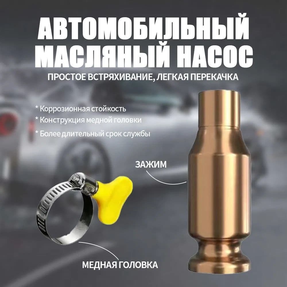 Насос для ГСМ