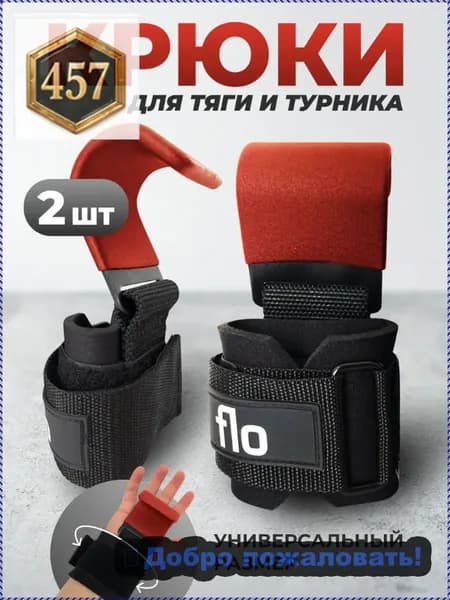 Турник, максимальный вес пользователя: 150 кг