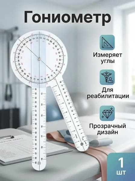 Угломер