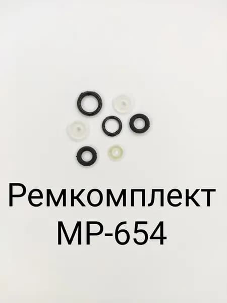 Набор прокладок МР-654 (7 колец)