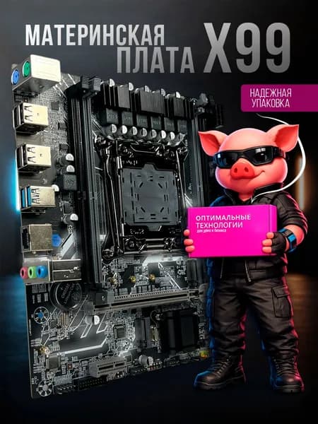 X99D4G LGA 2011-3 под Xeon / DDR4 / NVMe M.2