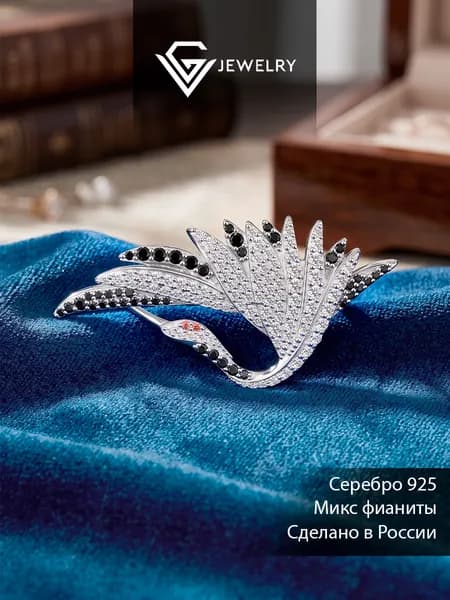 Брошь 925 пробы с фианитами