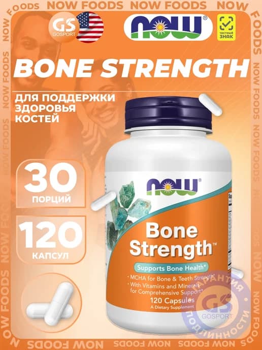 Основные минералы Bone Strength 120 капсул