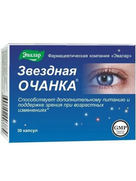 Звездная очанка капсулы 30 шт
