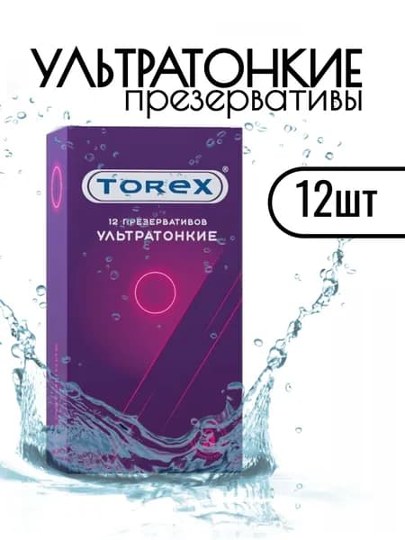 Презервативы ультратонкие Торекс 12 шт