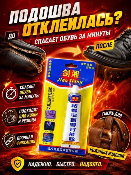 Клей строительный 53 мл, 1 шт.